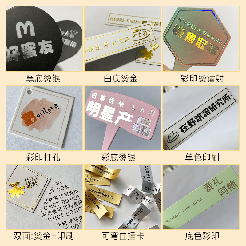 蛋糕logo插牌定制生日快乐卡片小插卡烘焙甜品店定做烫金插牌印刷 - 图0