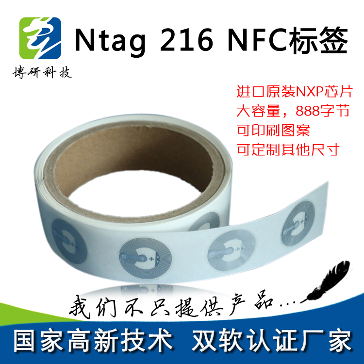 手机NFC213/215/216卡自制动物之森amiibo游戏卡电子标签进口NXP-图0