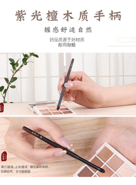艾诺琪沧州紫光檀化妆刷眼影刷