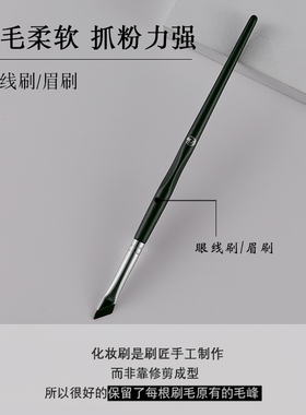 沧州艾诺琪眼线刷m135长柄