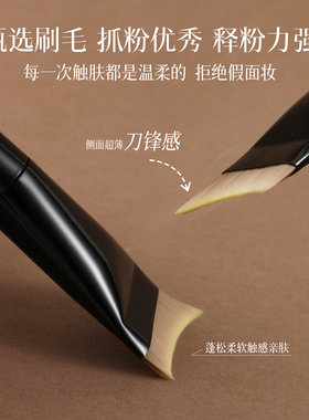 粉底刷扁头鱼尾轻薄不吃粉化妆刷