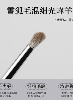 艾诺琪沧州大师M176晕染刷高光刷