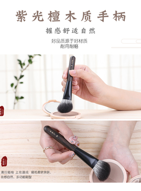 艾诺琪沧州紫光檀化妆刷修容刷