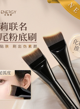 艾诺琪沧州奥利美人鱼粉底刷