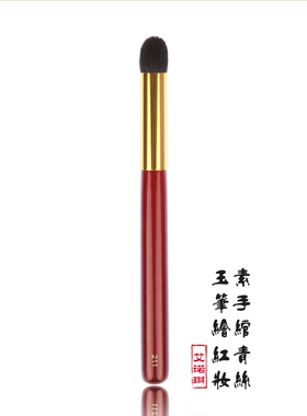 小圆头局部晕染动物羊毛化妆刷