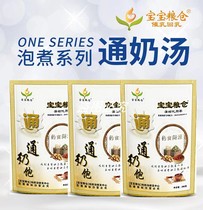 Baby Grain Barn Milk Full Milk Fed air Milk Added Milk water Jet Milk Water Under no Breath Milk Soup