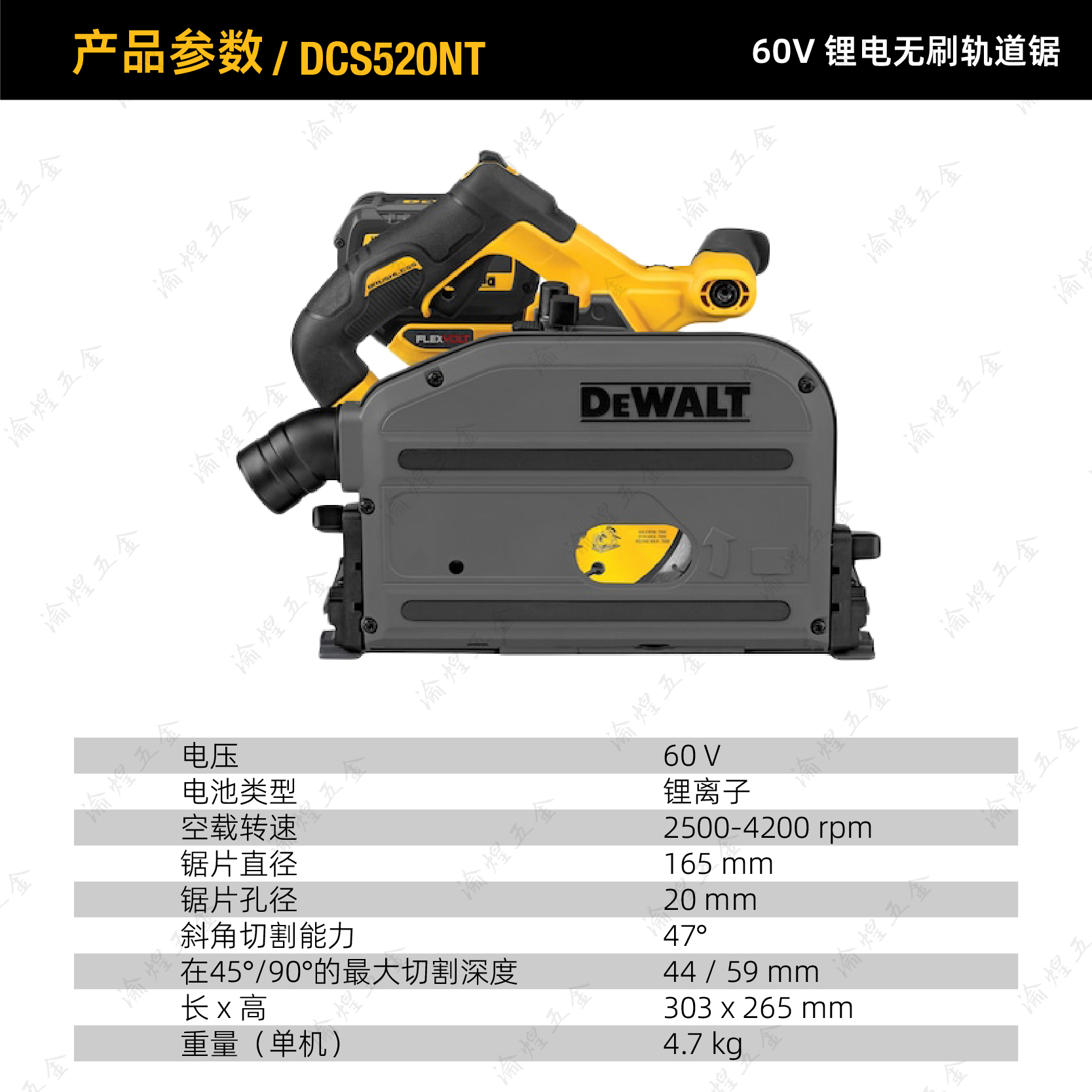 得伟Dewalt轨道锯电圆锯手提电动轨道木材木工导轨切割锯DCS520 - 图3