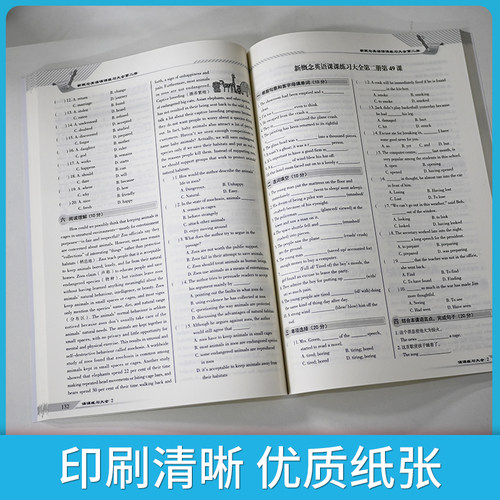 新概念英语2课课练习大全云南人民出版社新概念2习题解答配套新概念英语2英语初阶教材课本适用子金传媒新概念第二册同步阅读练习 - 图0