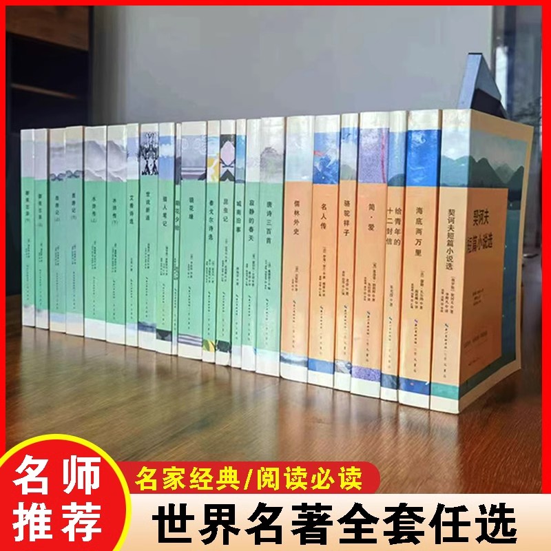 红楼梦正版原著正版高中生上下两册曹雪芹人民文学出版社乡土中国完整版无删减注释初中生小学生版青少年版白话文四大名著新华专版