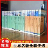 【20本任选】特厚！高品质中小学课外书  券后5.8元包邮