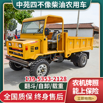 Zhongyuan Four does not look like a four-drive transport engineering tipping truck diesel hydraulic self-unloading load king climbing tractor manufacturer