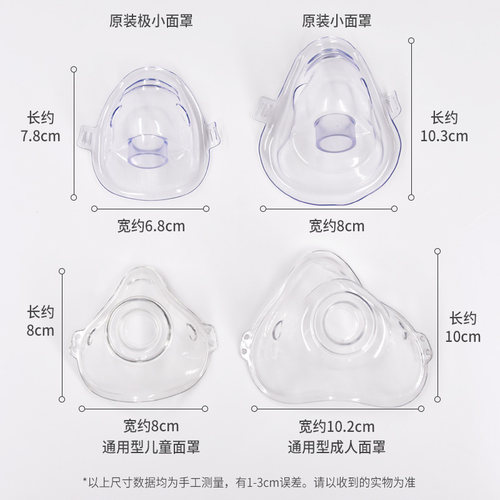 欧姆龙雾化器配件C28/C900原装雾化机配件药杯成人儿童面罩过滤棉-图1