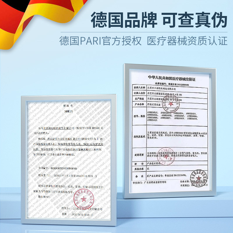 德国进口成人儿童医用pari雾化器 福恒生医疗器械雾化器