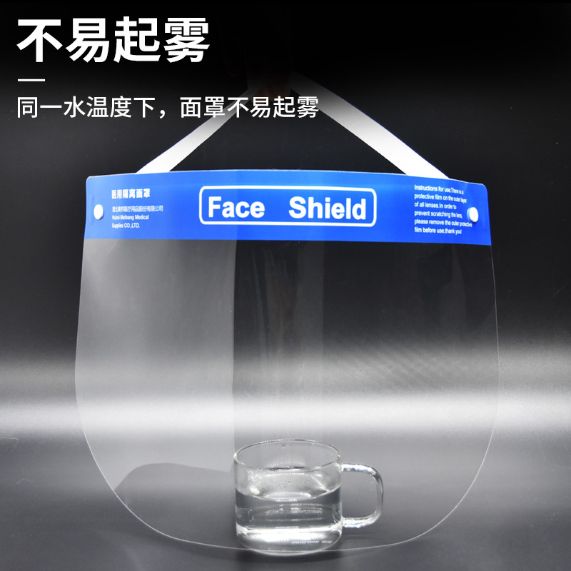 Medical isolation mask anti fog anti droplet anti epidemic protection full face transparent eye protection children adult protective mask screen