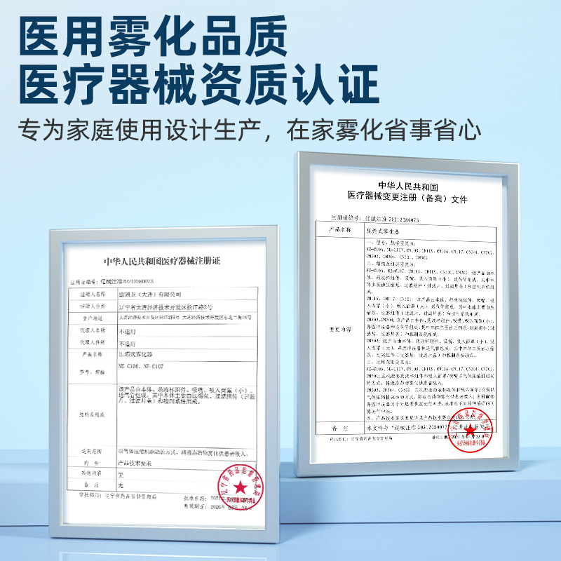 欧姆龙CN301雾化机儿童成人家用化痰止咳小儿专用 医用医疗雾化器 - 图3