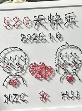 手工DIY字母爱心相框七夕定制