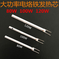 High power soldering iron core 80W100W120W internal heat type thermoregulation heating core long life ceramic heating core