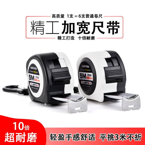 匠华 Износостойкая линейка, высокоточные столярные изделия, 5м, увеличенная толщина, 28мм