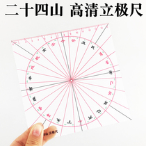 Professional 24 Mountain upright ruler transparent layout ruler Roogenruler high-precision thickened drawing layout positioning instrument