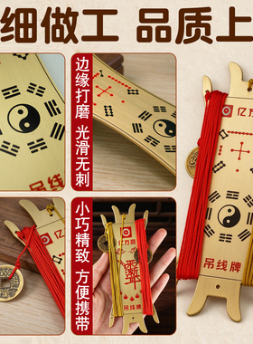 黄铜吊线牌罗盘伴侣实用配件15cm