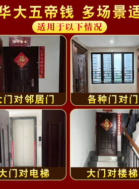 【门对门就选】中华大五帝钱