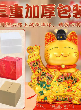 2026新款自动招手招财猫摆件 店铺收银台开业礼品八方来财发财猫
