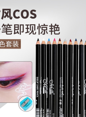 12支美诺彩色眼线笔细粉紫色多色
