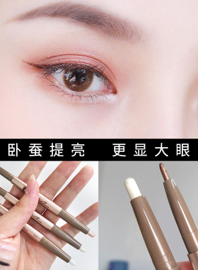 眼妆高光李佳琦推荐卧蚕笔