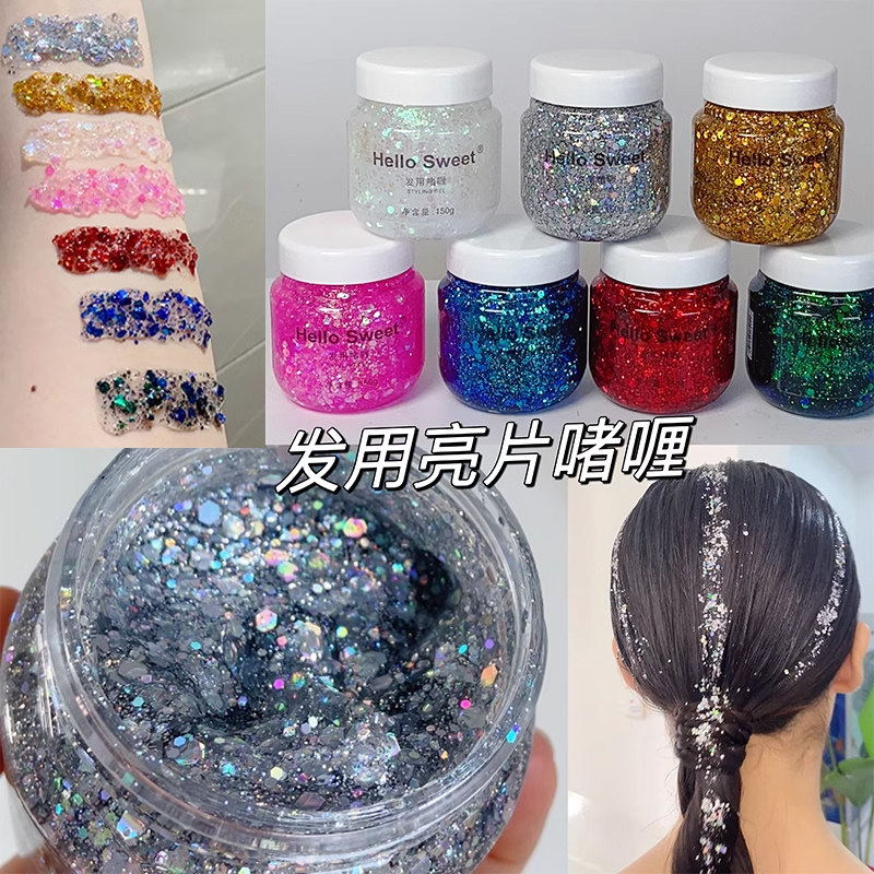 儿童舞台妆亮片啫喱头发表演出化妆亮晶晶超闪新娘身体高光闪粉女,淘宝优惠券,粉丝福利购,淘宝优惠卷