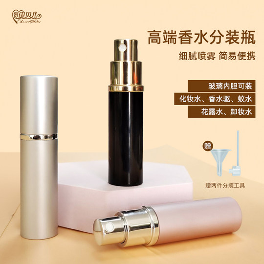 Perfume dispenser bottle, high-end portable sample dispenser, direct pumping tool, mini spray small exquisite empty bottle