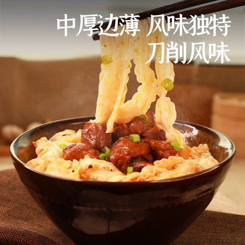 金沙河刀削面 挂面面条 油泼面烩面大碗宽面袋装整箱包邮裤袋面食 - 图3