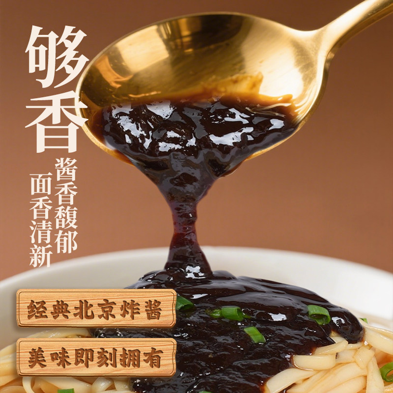 【天猫u先】金沙河炸酱拌面方便速食带料包面炸酱面夜宵早餐晚餐,淘宝优惠券,粉丝福利购,淘宝优惠卷