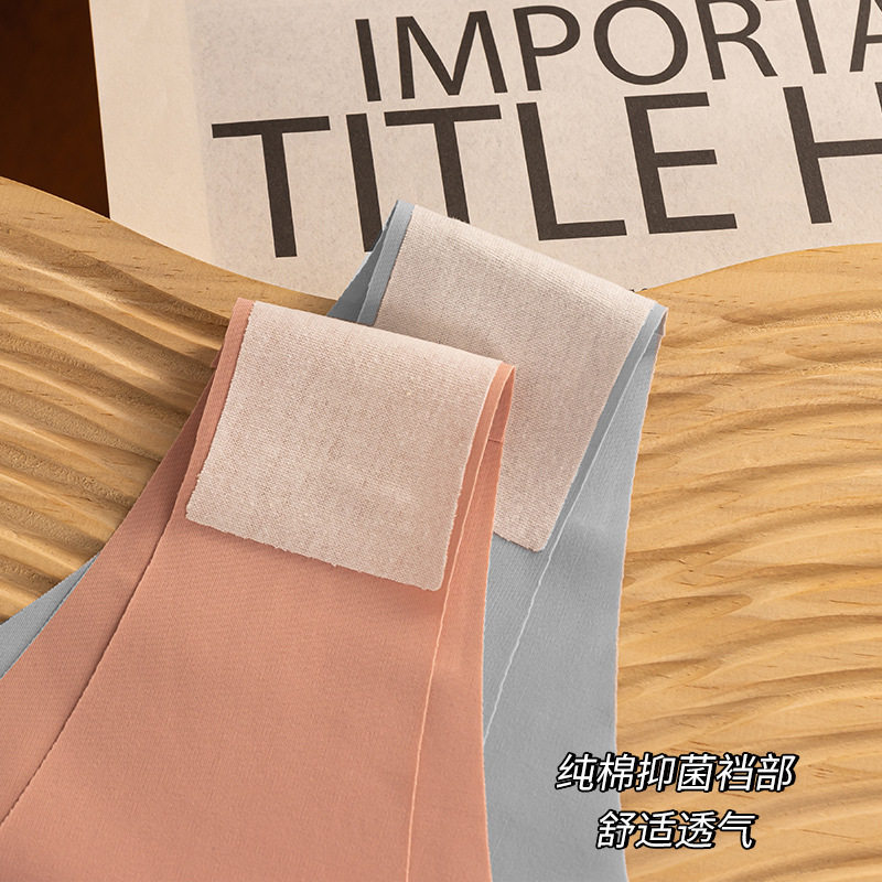 性感冰丝无痕丁字内裤女低腰少女款透气舒适三角裤,淘宝优惠券,粉丝福利购,淘宝优惠卷