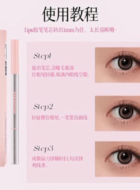 kakashow双头眼线胶笔流畅显色