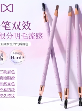 xixi双头砍刀眉笔顺滑不晕染