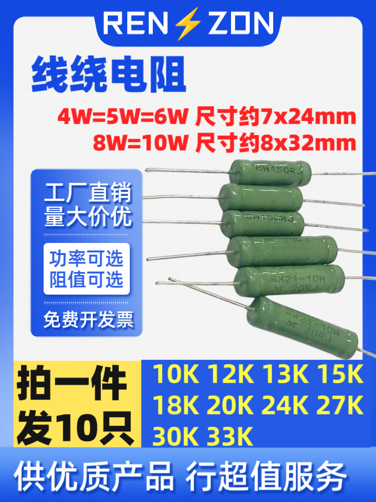 10W 6W 线绕电阻器10K 12K 13K 15K 18K 20K 24K 27K 30K 33K - 图0