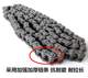 Thickened chain of motorcycle accessories 132 sections