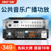 Senko Professional High Power Dinggong Press Power Amplifier Engineering Broadcast Power Amplifier Shop Background Music Campus Broadcast Bluetooth