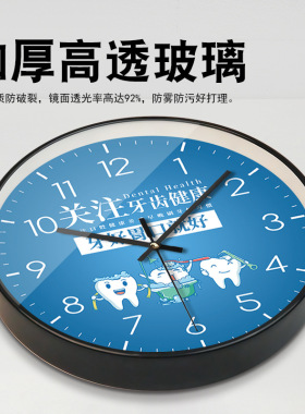 牙齿健康挂钟牙科医院静音石英钟