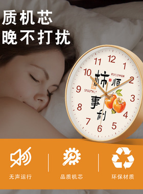果语谐音静音挂钟水果主题寓意石
