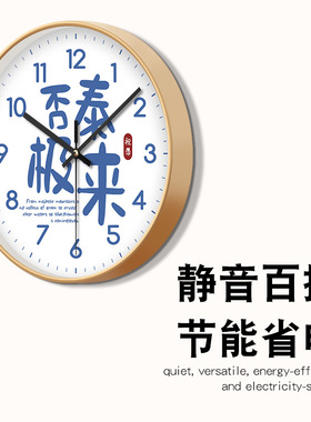 时来运转挂钟发财暴富静音石英钟