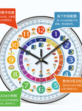 早教作息挂钟儿童认时学习静音石