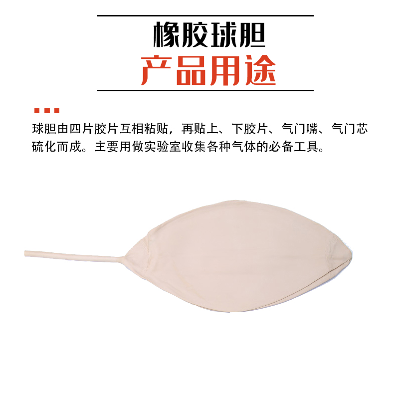 包邮橡胶球胆气囊气体取样球胆7#5#4#大/中/小号橡胶球胆实验室器材