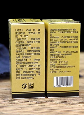 世丹蜂宝精油舒缓开背蜂疗灸药油