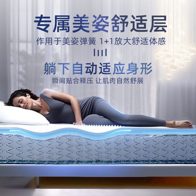 【主播推荐】Sealy丝涟床垫星辰美姿弹簧偏硬护脊床垫,淘宝优惠券,粉丝福利购,淘宝优惠卷