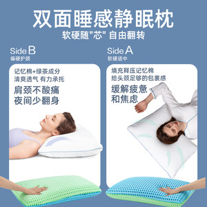 Sealy/丝涟双面睡感静眠枕双效护颈椎枕芯枕头护颈椎助睡眠