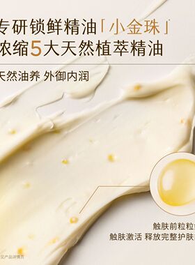 半亩花田特润紧致身体乳油霜正品