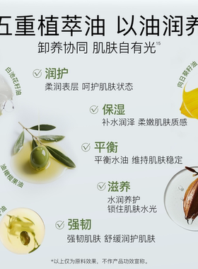 柳丝木黑茶植萃温和卸妆油三合一