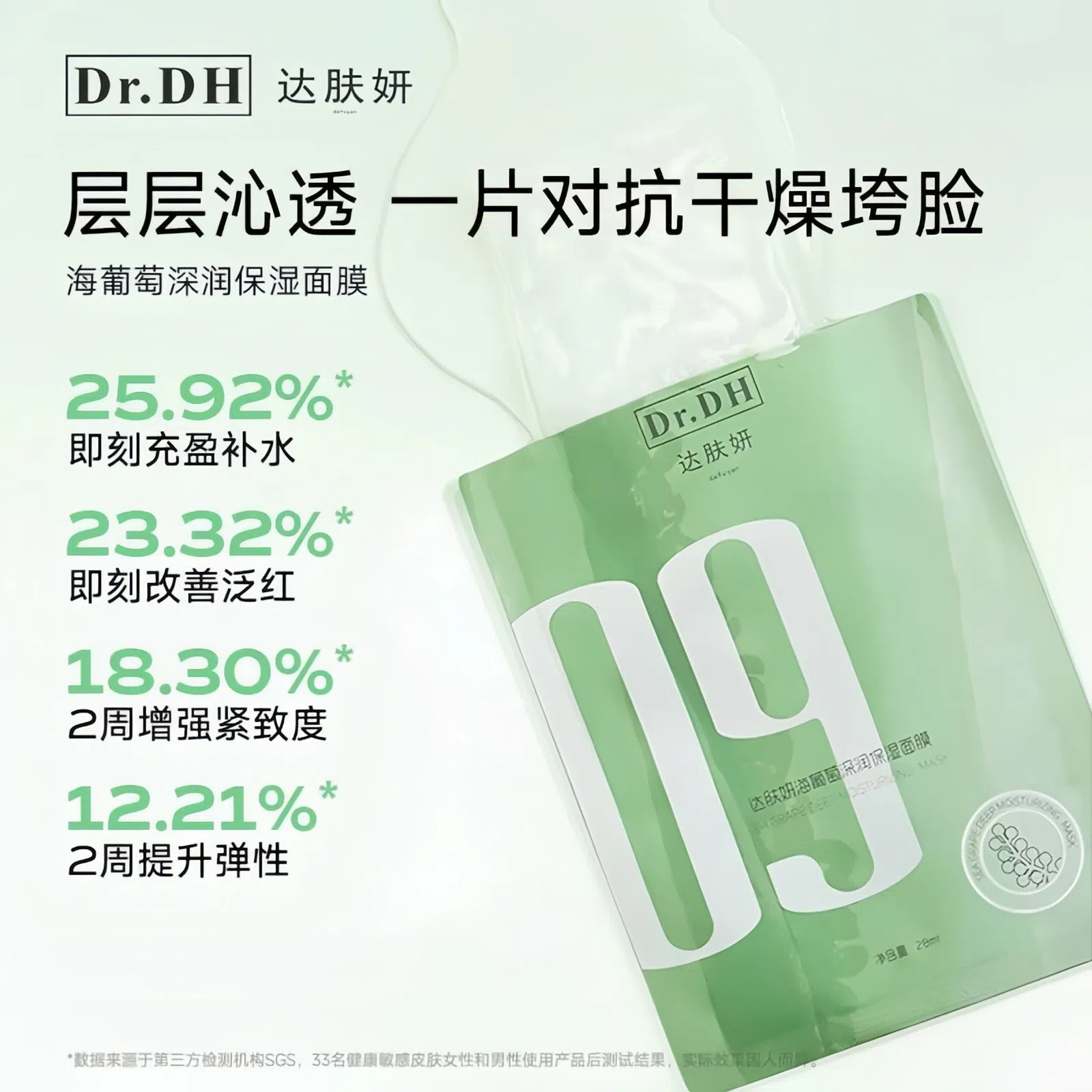 达肤妍面膜深层补水长效保湿夏季补水海葡萄面膜舒缓肌肤正品女,淘宝优惠券,粉丝福利购,淘宝优惠卷