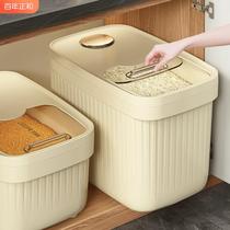 Home rice barrel anti-bug-proof damp-proof seal rice-cylinder flour storage tank food grade high-end rice noodle storage container installed rice